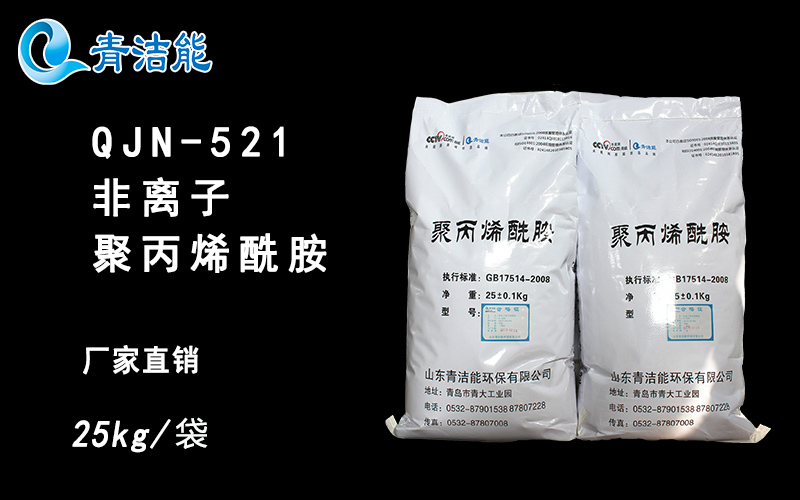 南宫体育官网能环保絮凝剂