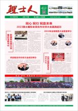 第7期《米兰milan人》