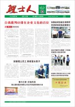 第7期《米兰milan人》