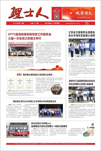 第10期《米兰milan人》