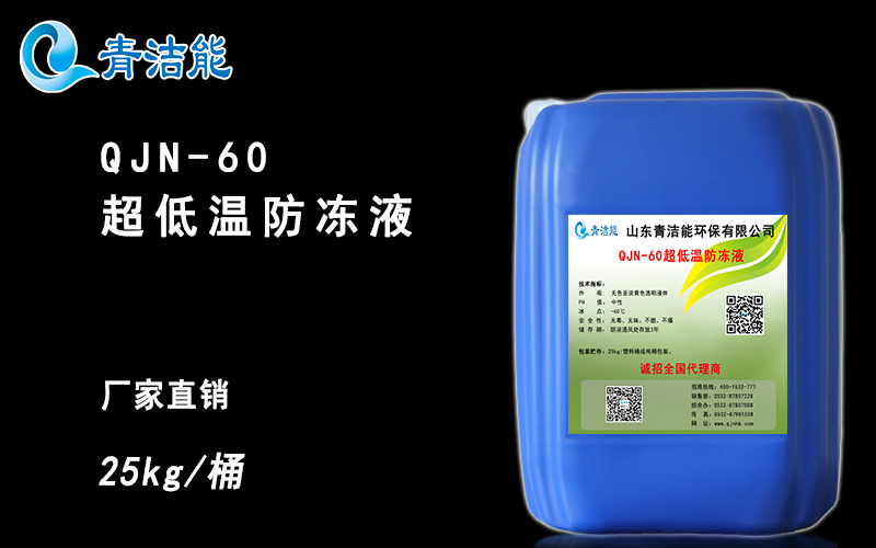 南宫体育官网能低温防冻液